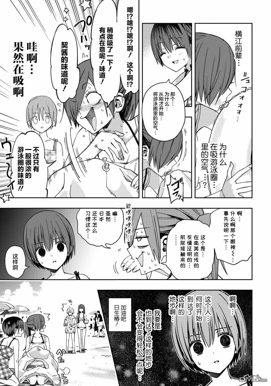 第73話（20P）