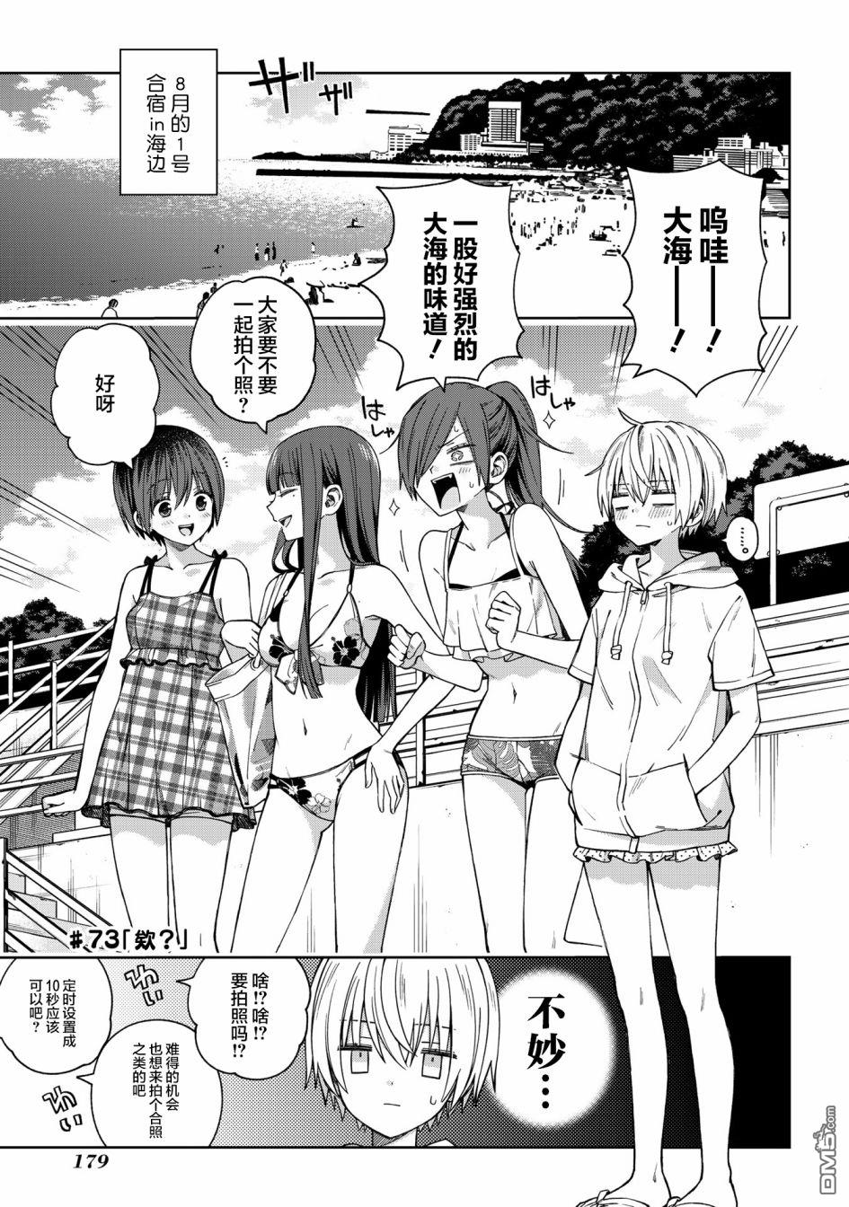 第73話（20P）