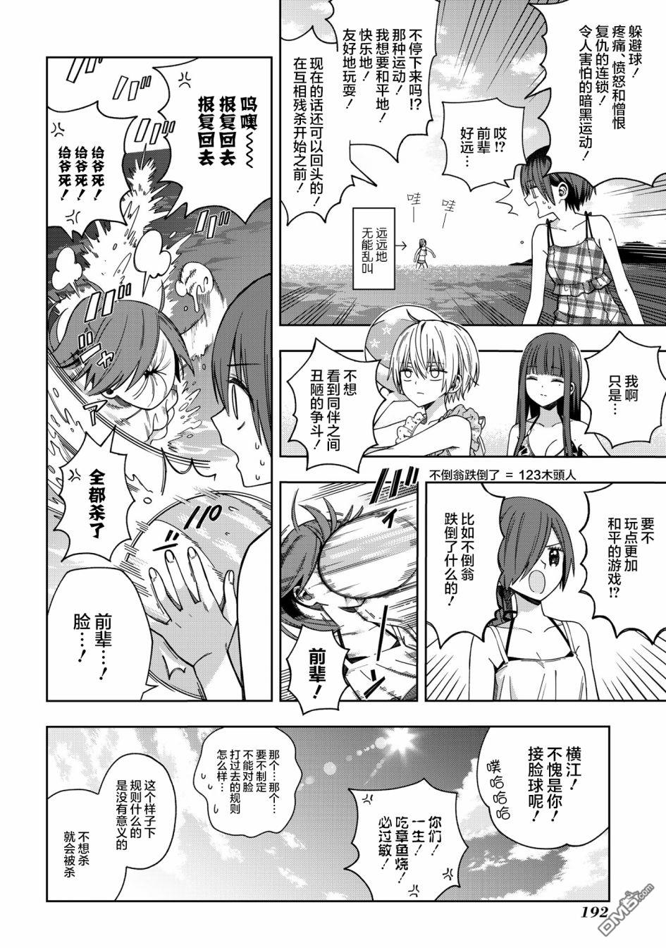 第73話（20P）