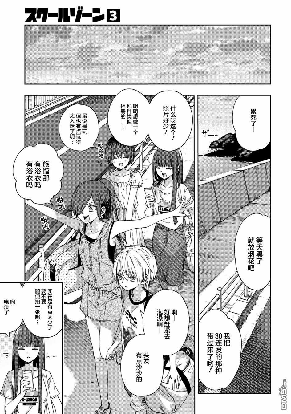 第73話（20P）