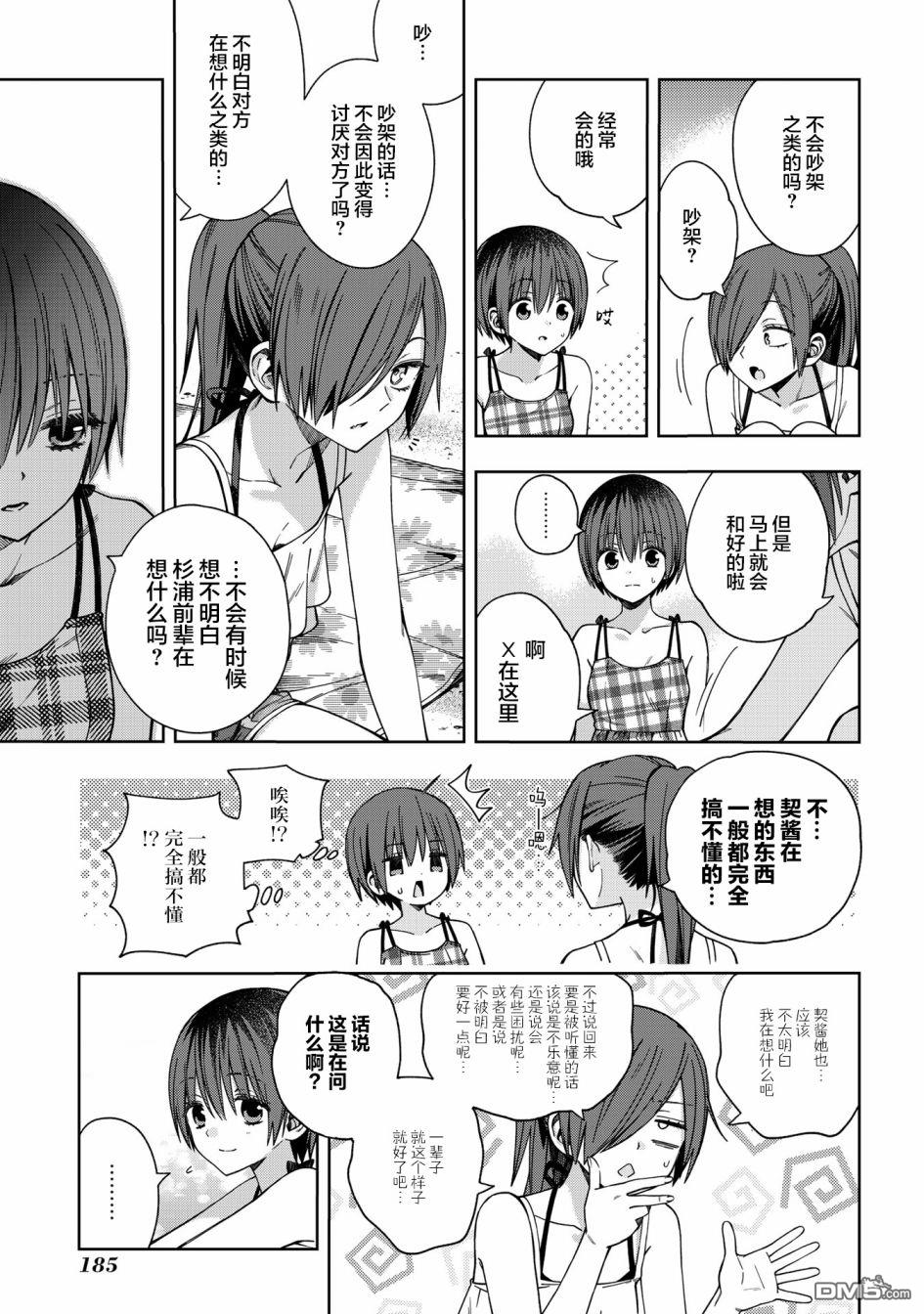 第73話（20P）