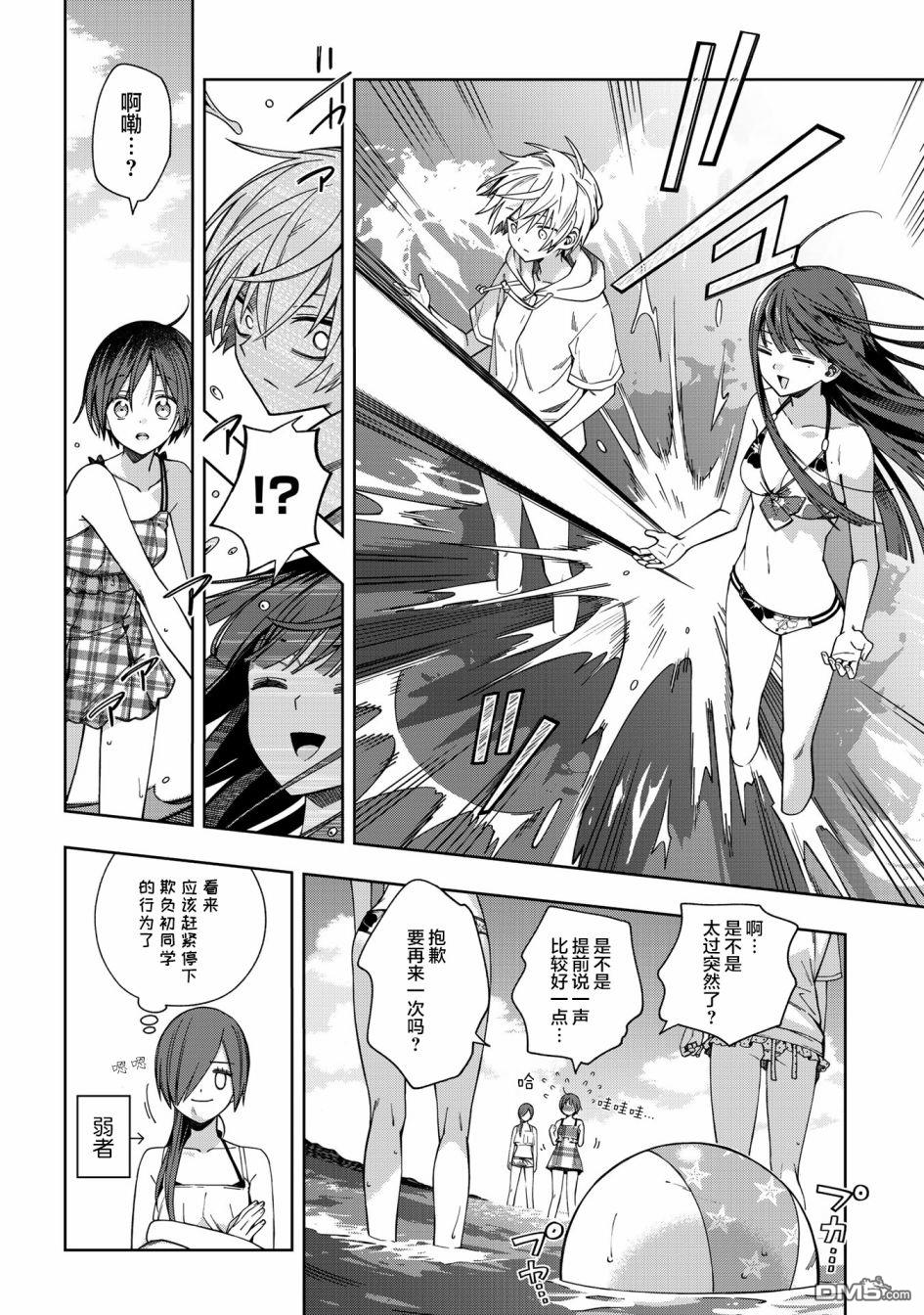 第73話（20P）