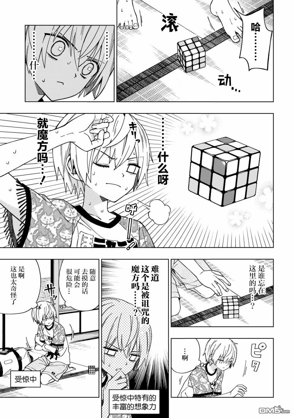 第74話（10P）