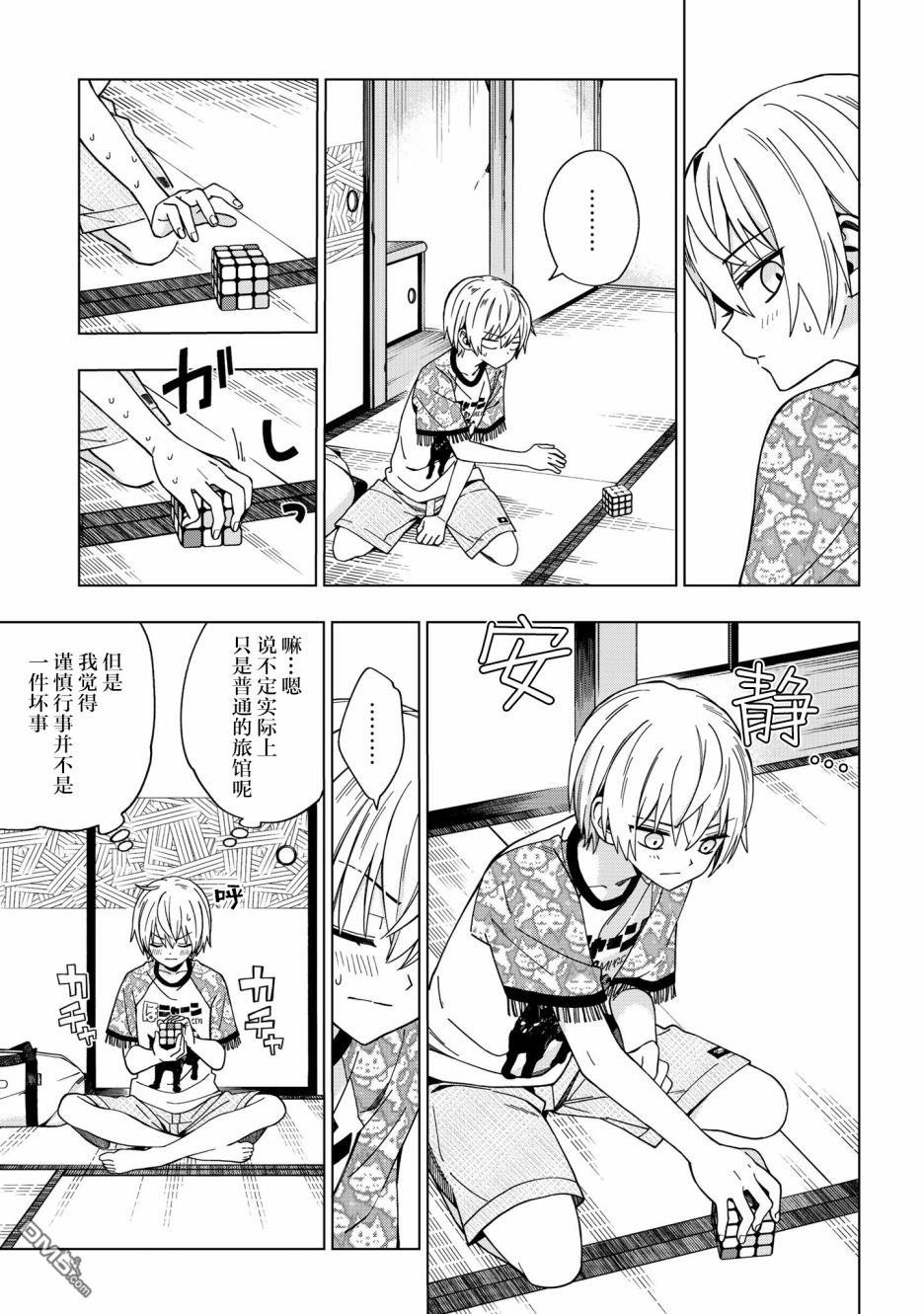第74話（10P）