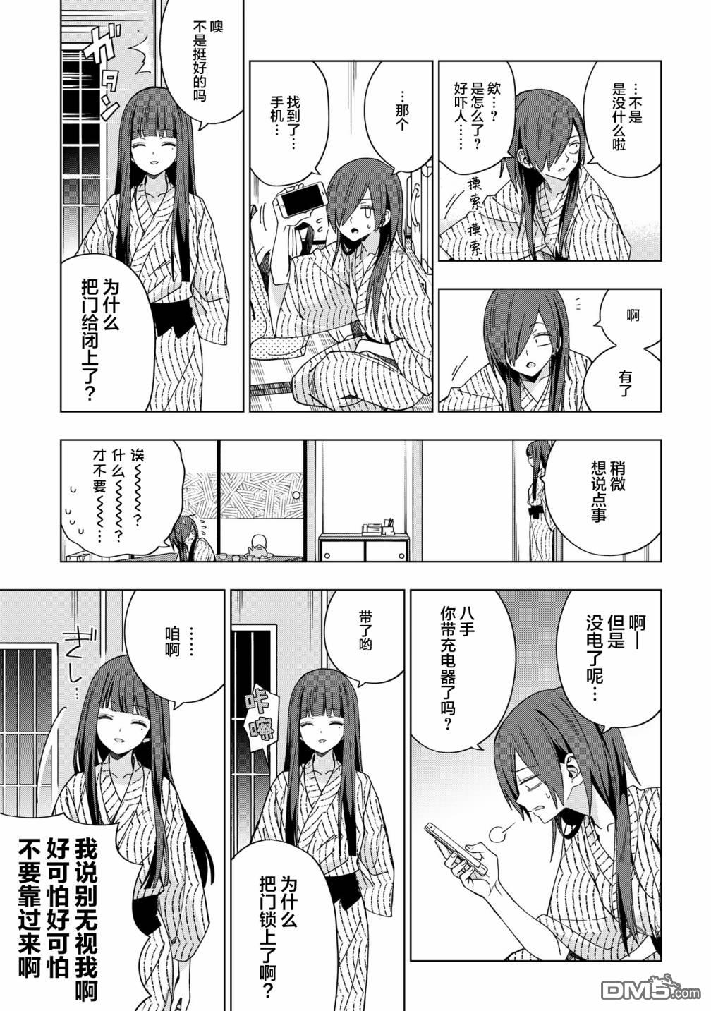 第76話（11P）
