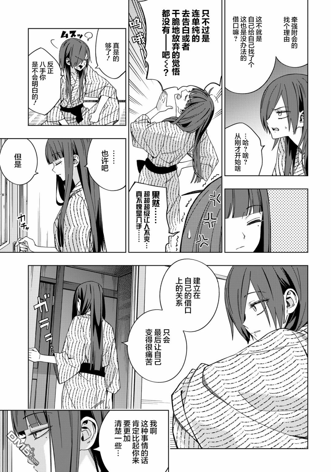 第77話（10P）