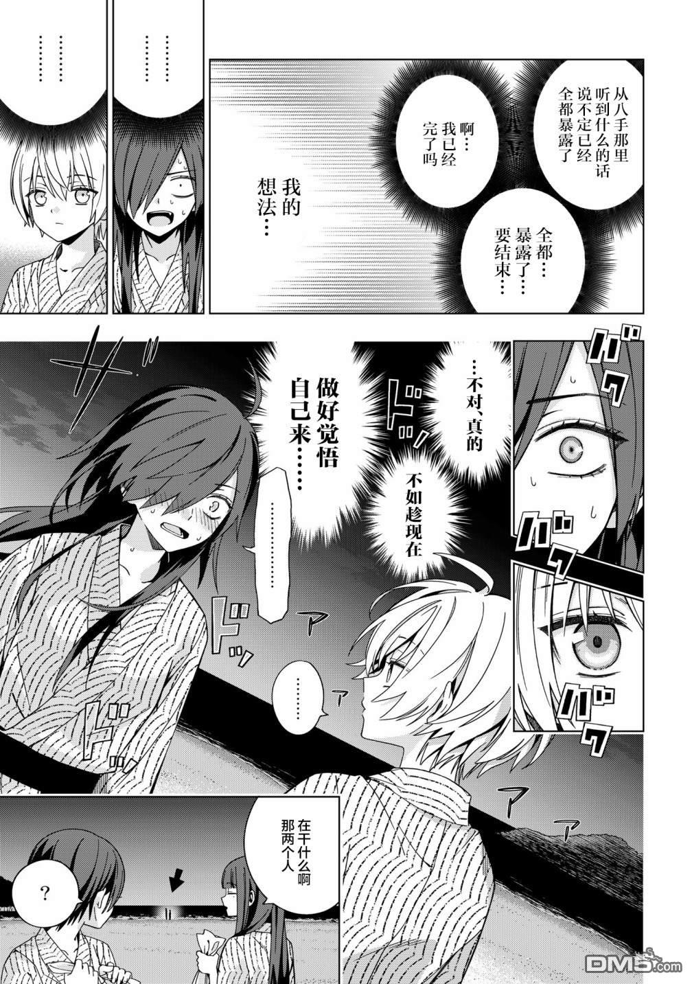 第78話（12P）
