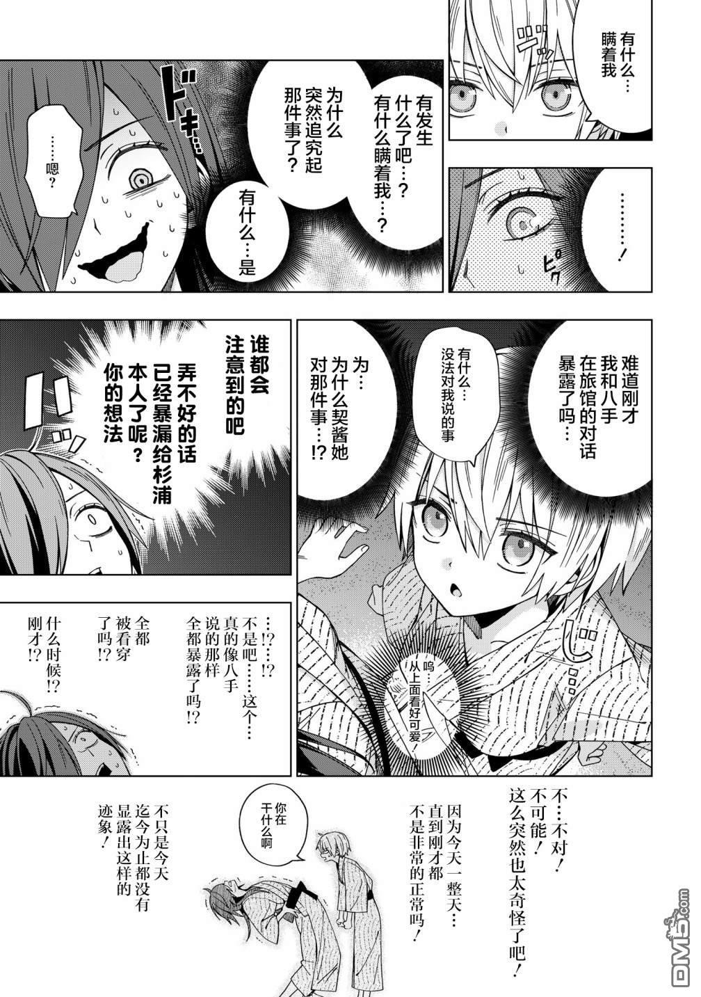 第78話（12P）