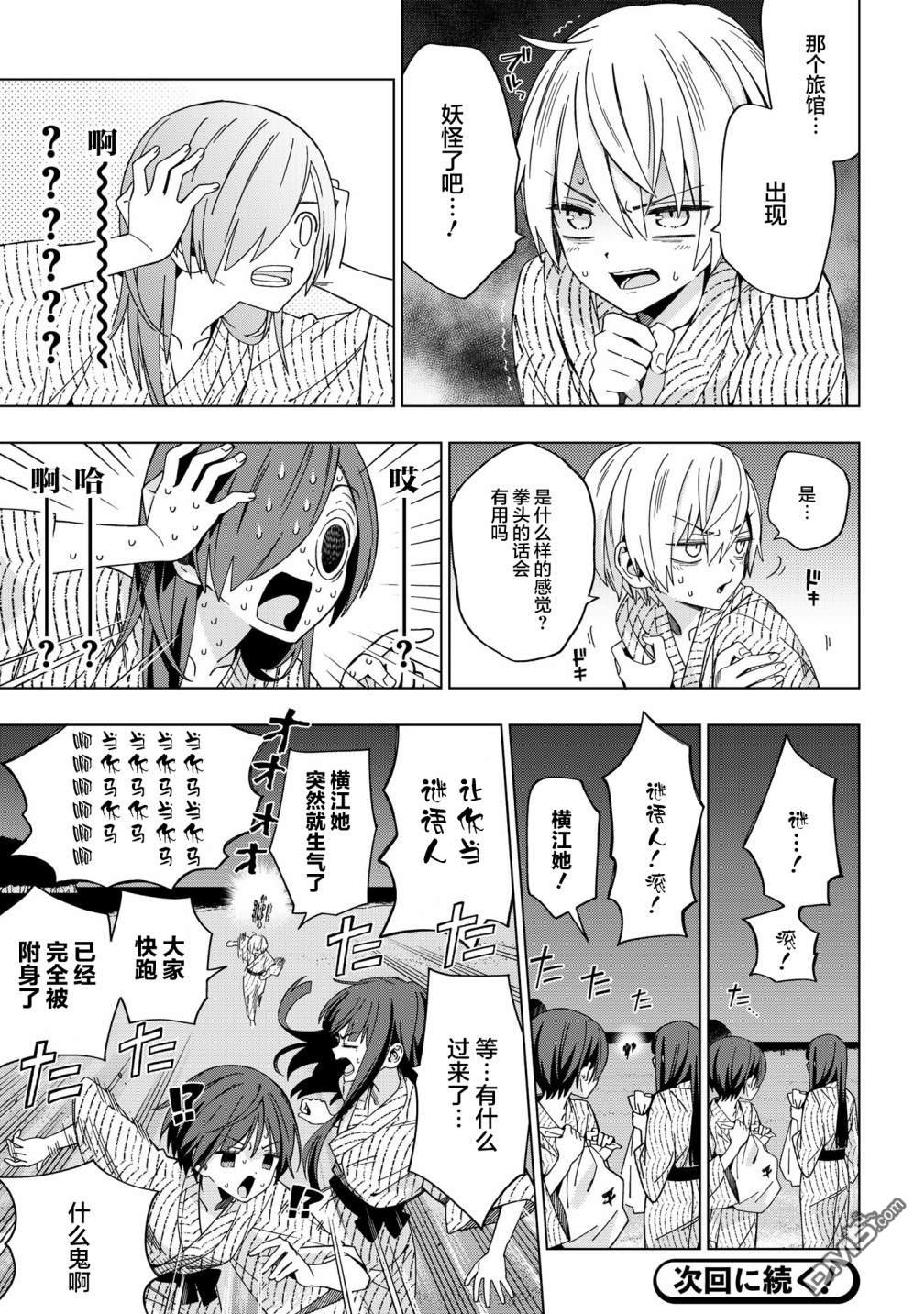 第78話（12P）