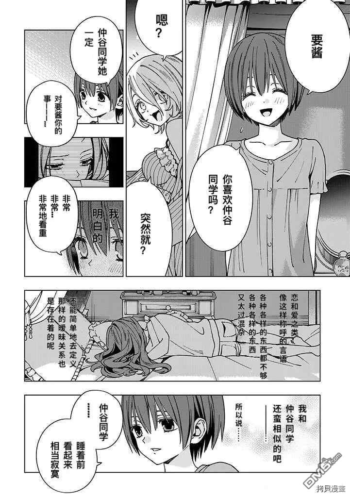 第83話（11P）