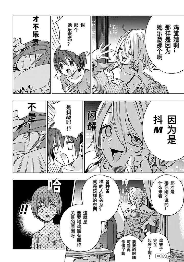 第83話（11P）