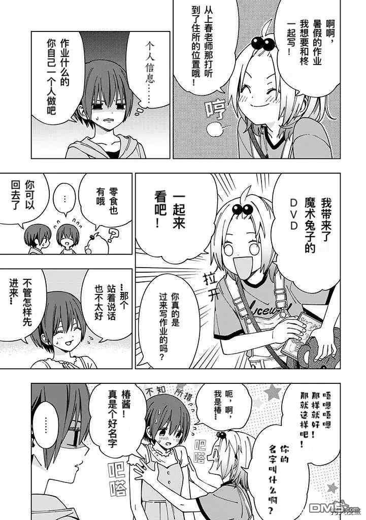 第84話（14P）