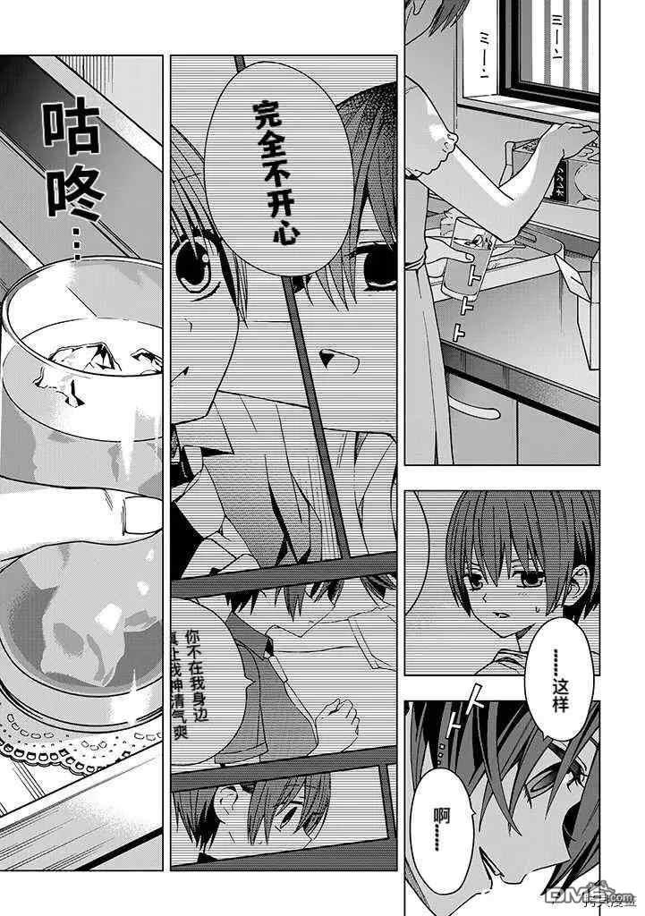 第84話（14P）