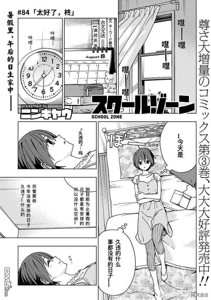 第84話（14P）