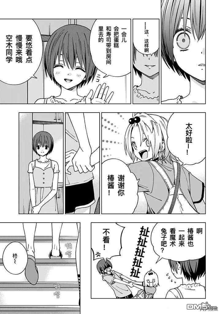 第84話（14P）