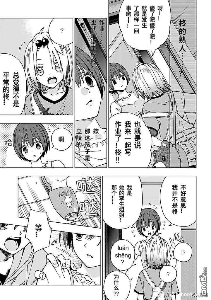 第84話（14P）
