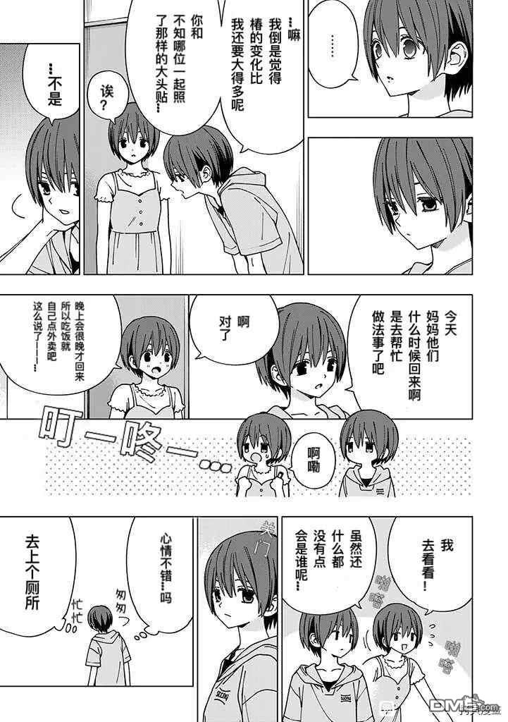 第84話（14P）