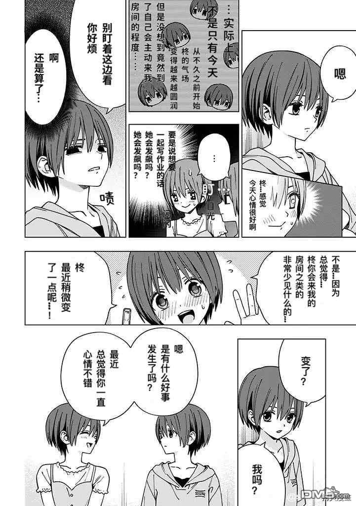 第84話（14P）