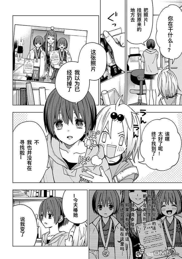 第85話（9P）
