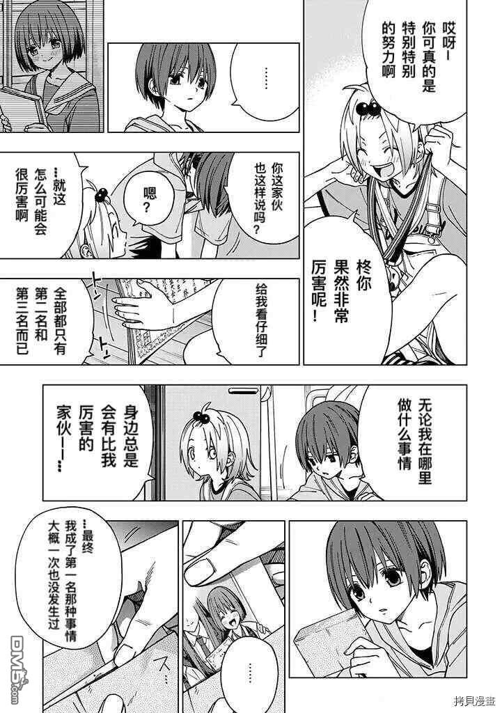 第85話（9P）
