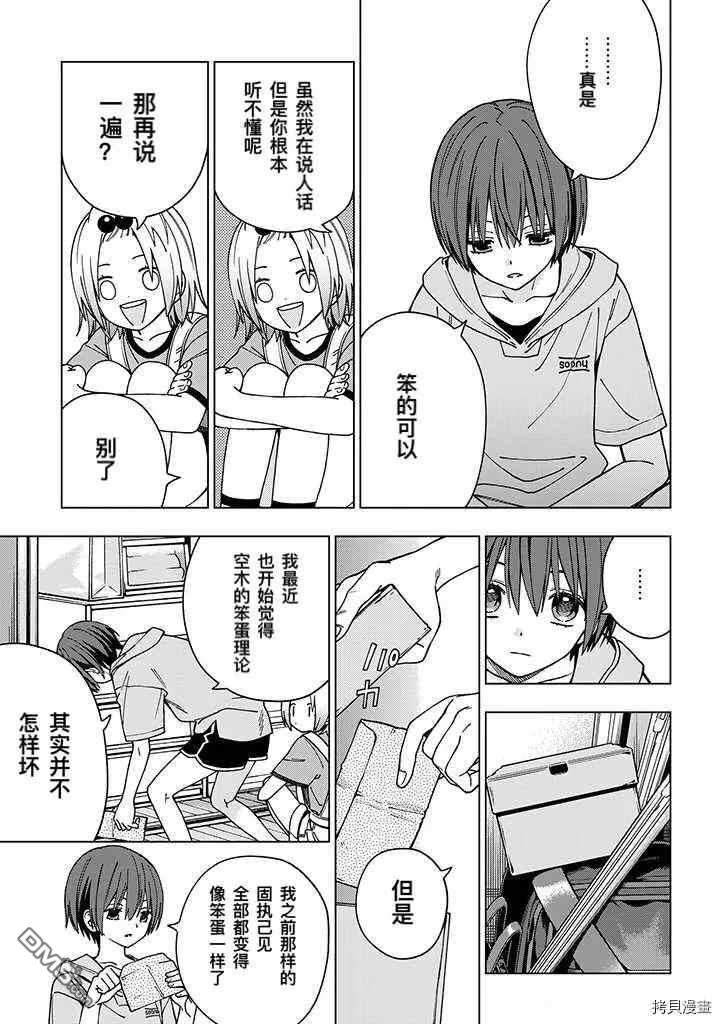 第85話（9P）