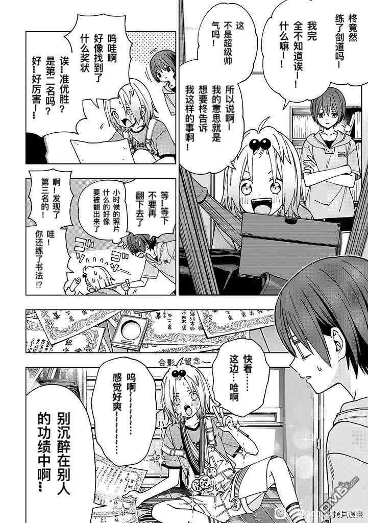 第85話（9P）