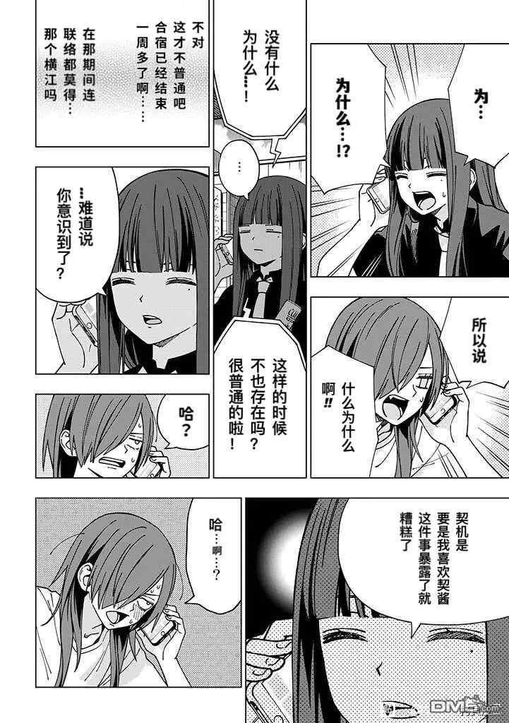 第86話（10P）