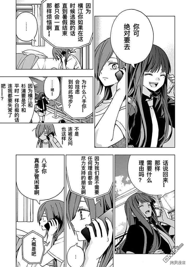 第86話（10P）