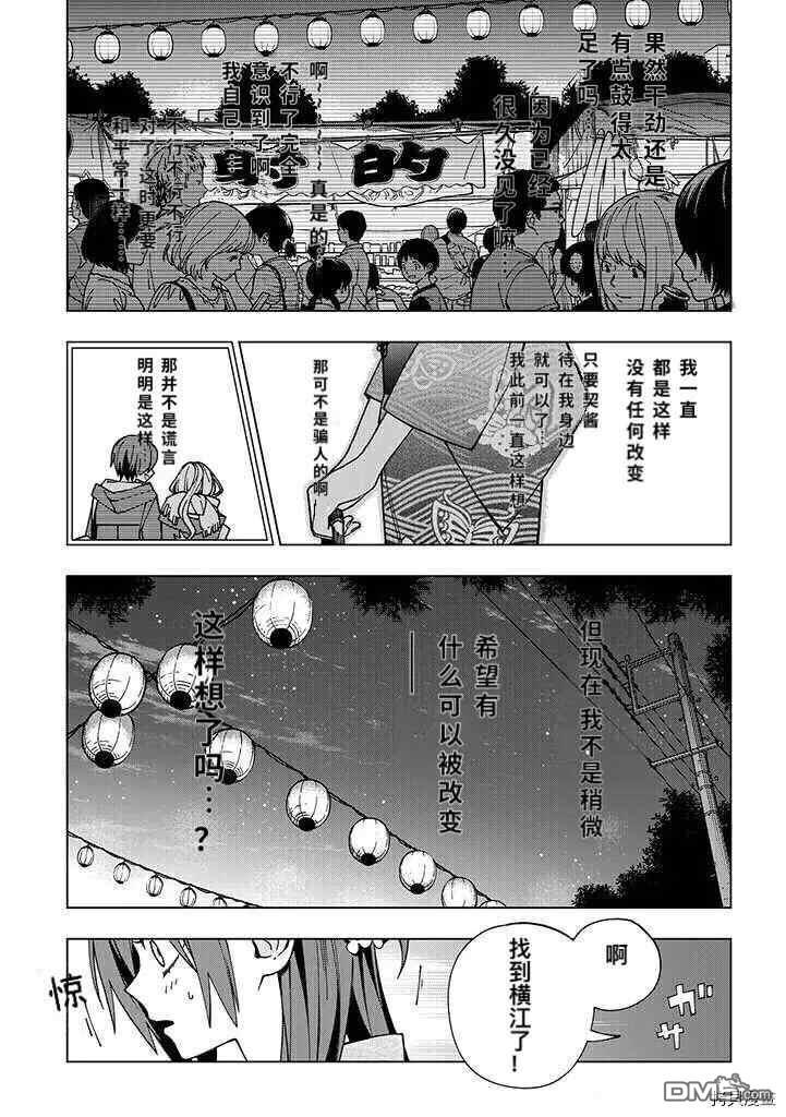 第87話（9P）
