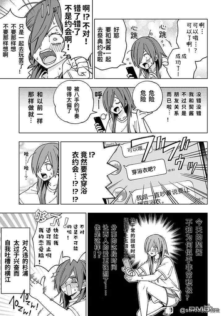 第87話（9P）