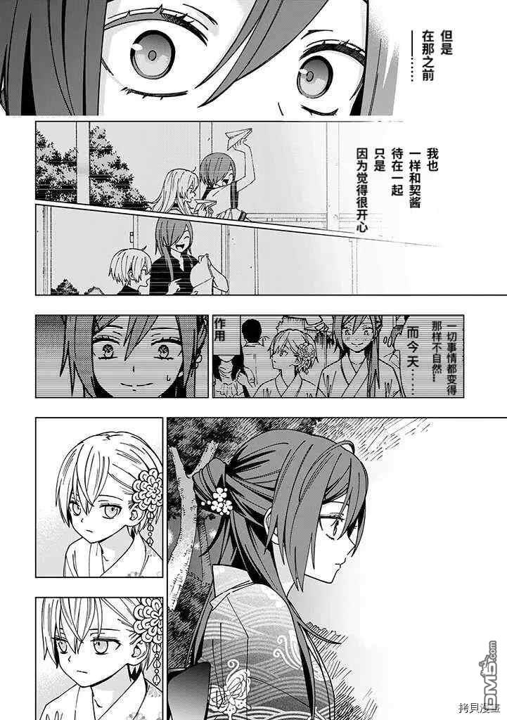 第89話（20P）