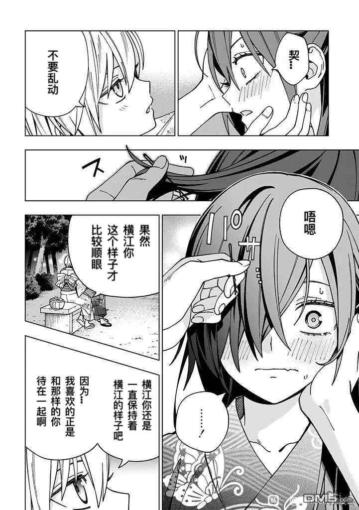第89話（20P）