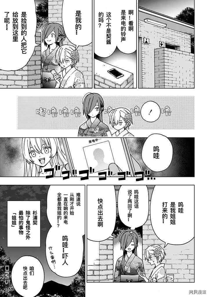 第89話（20P）