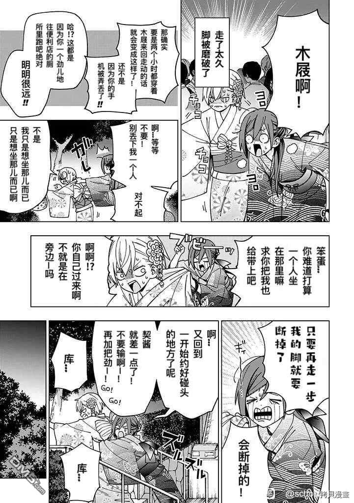 第89話（20P）
