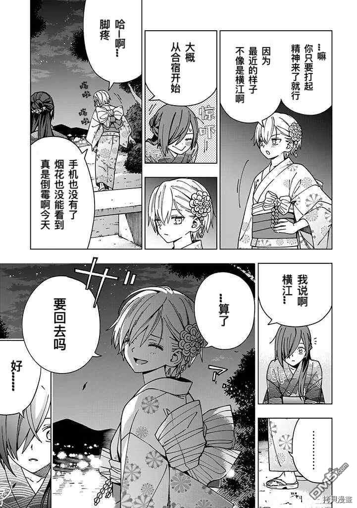 第89話（20P）