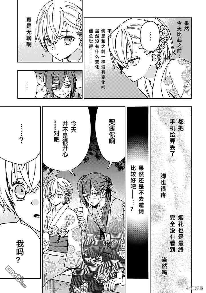 第89話（20P）