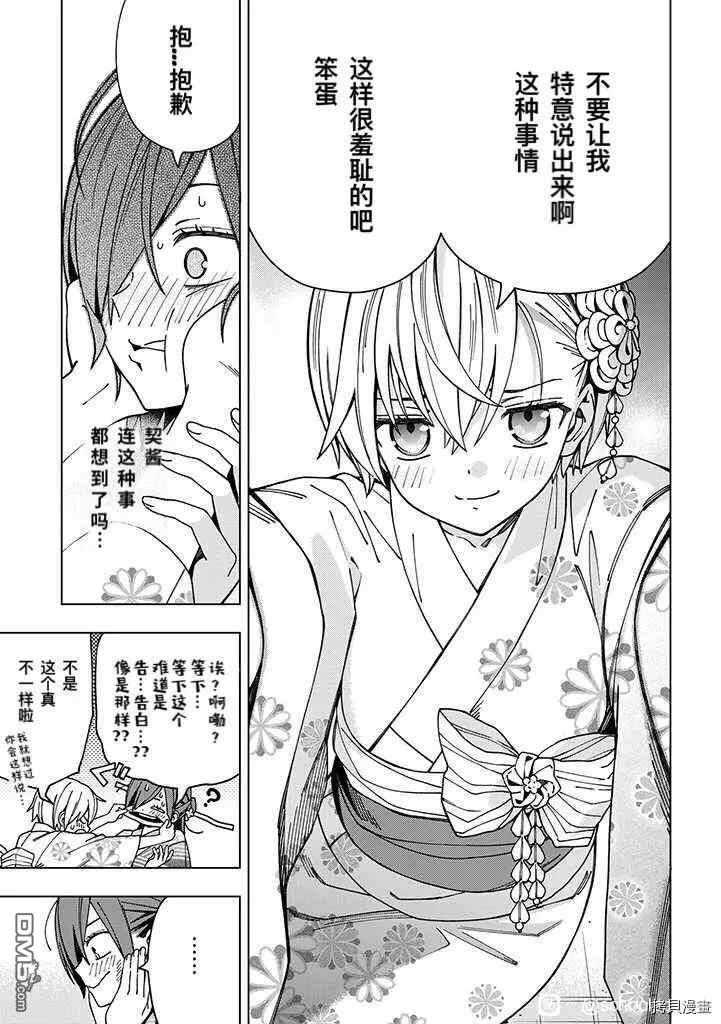 第89話（20P）