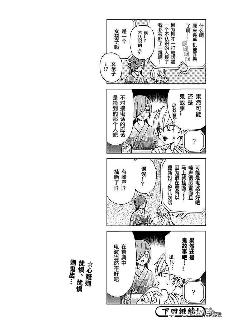 第89話（20P）
