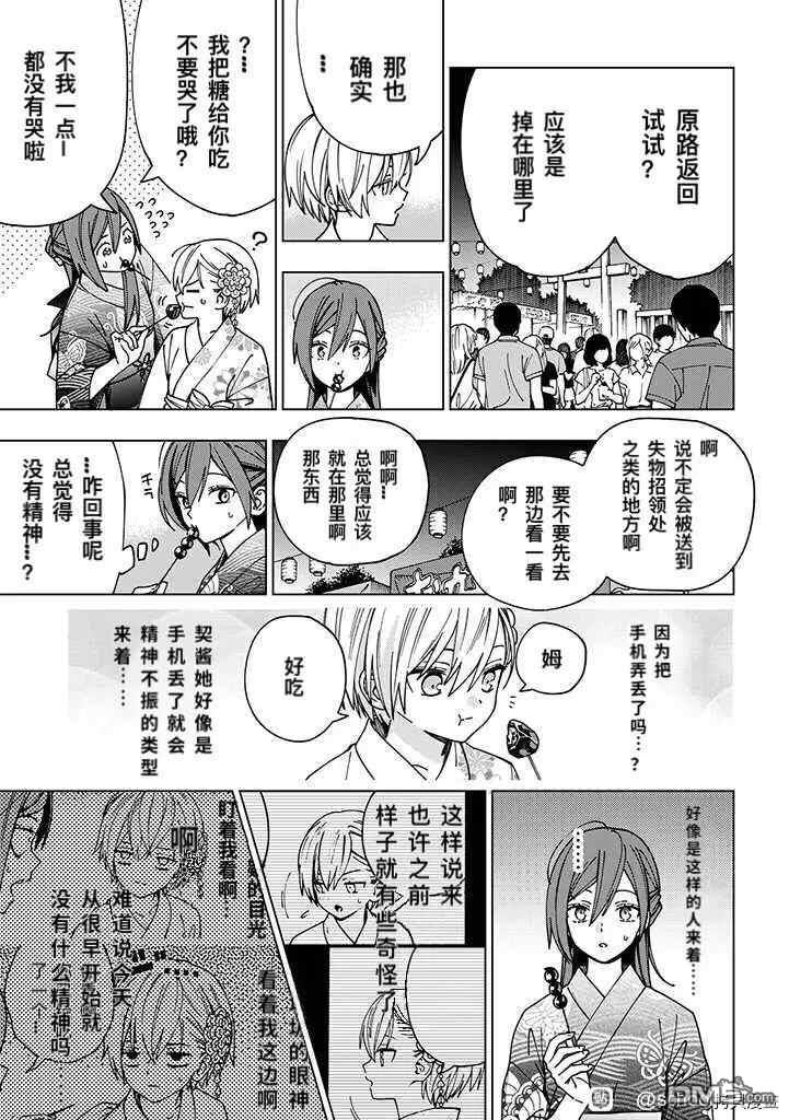 第89話（20P）