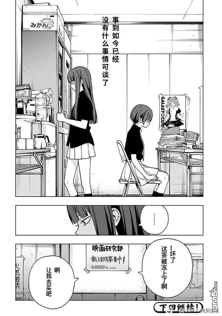 第90話（9P）