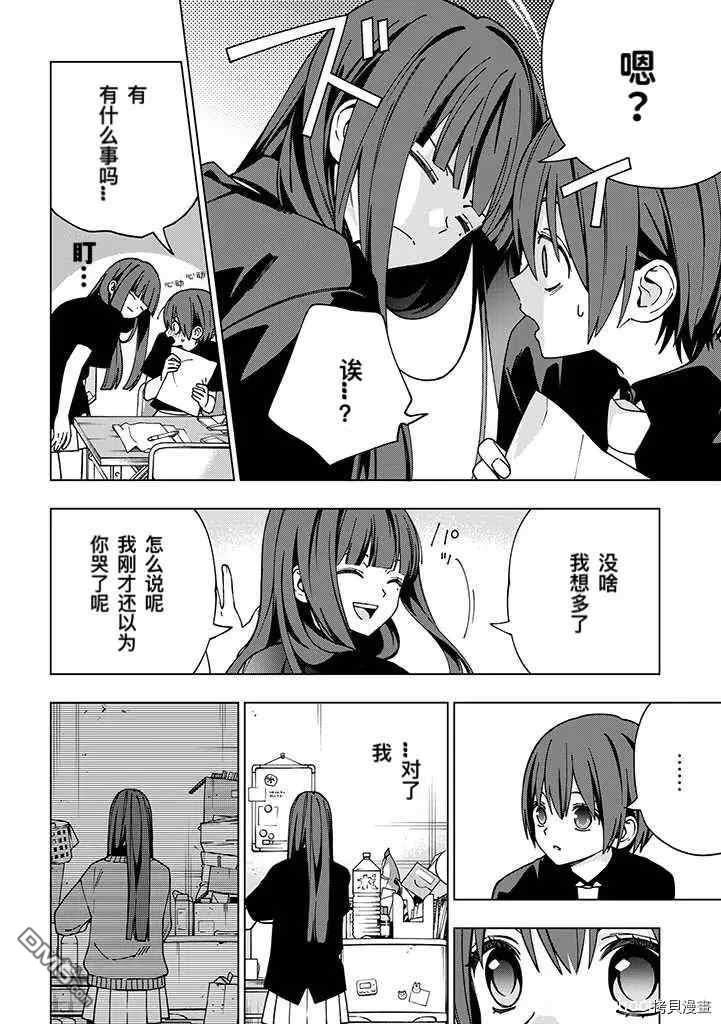 第90話（9P）