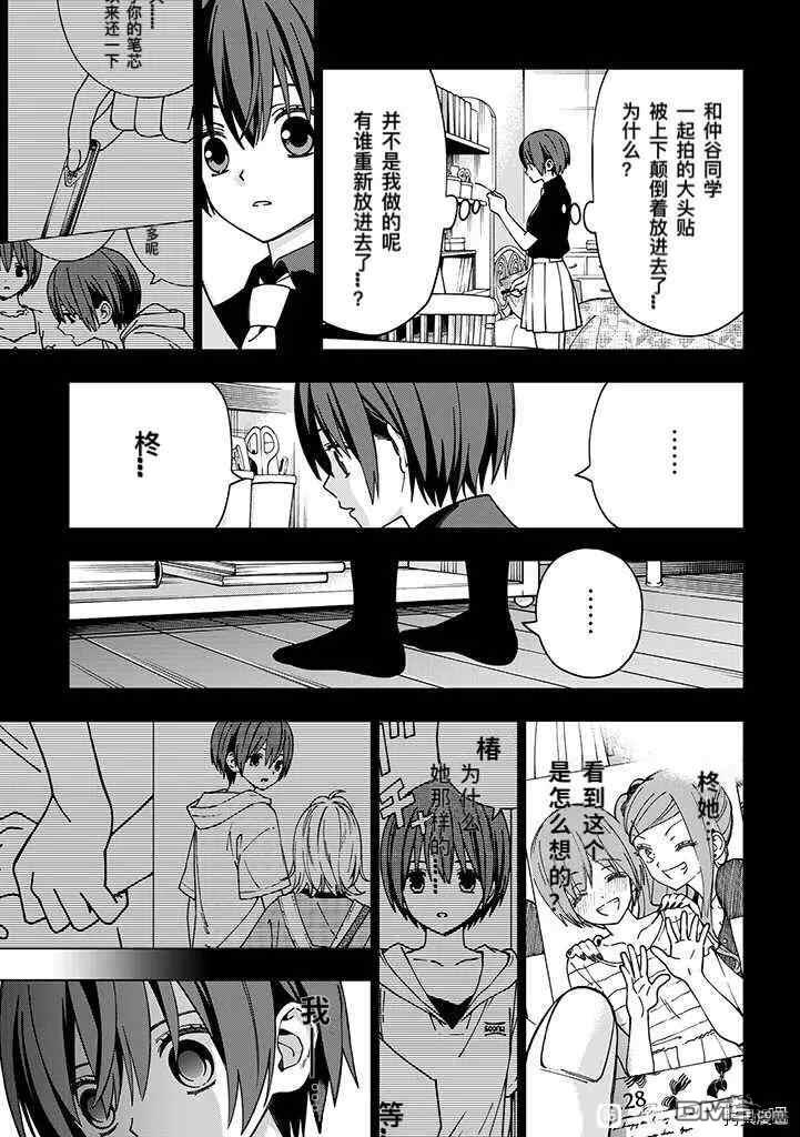 第90話（9P）