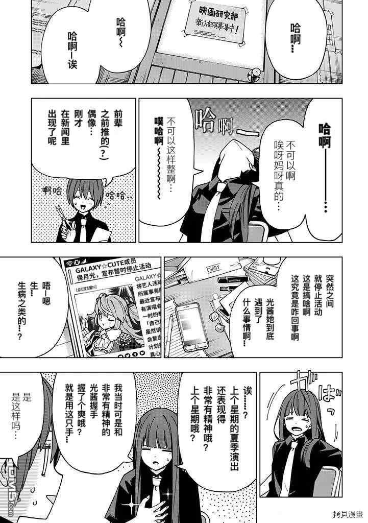 第90話（9P）