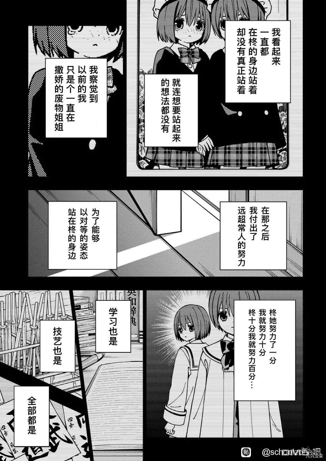 第91話（35P）