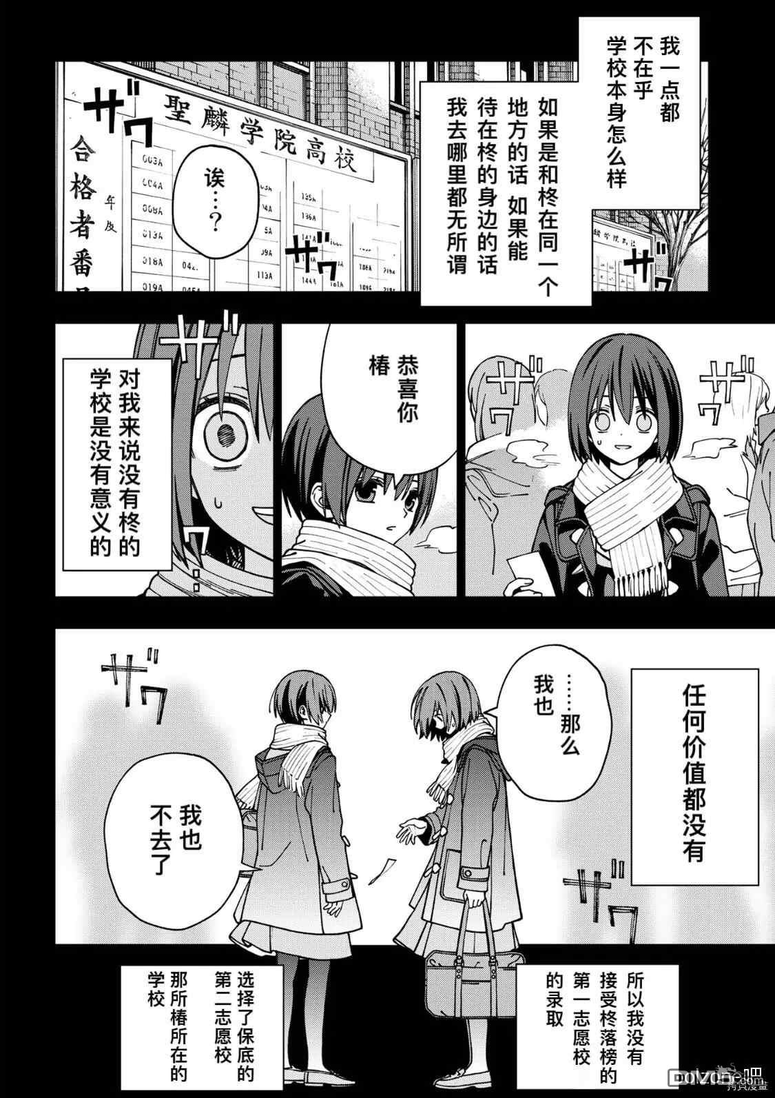 第91話（35P）