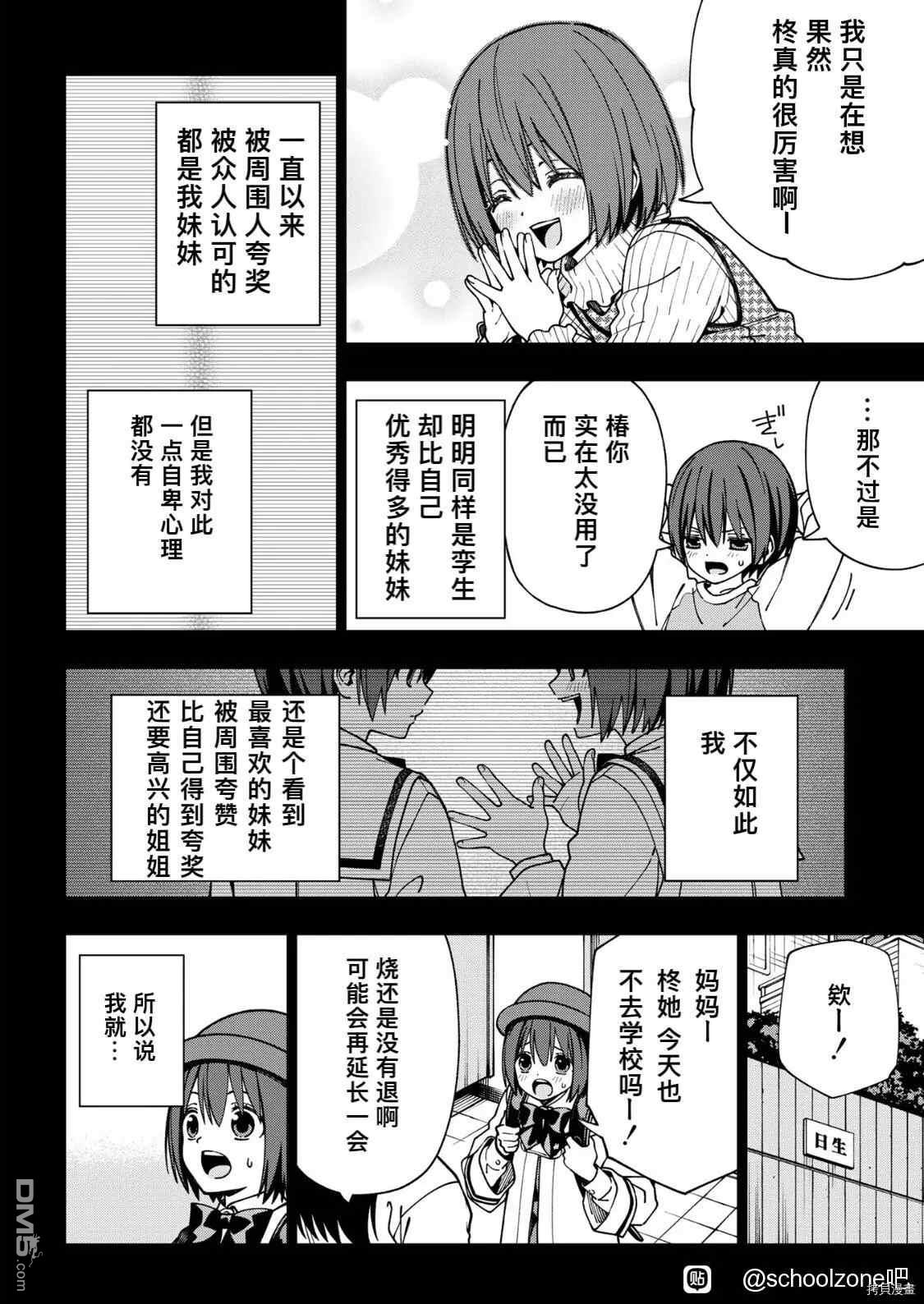 第91話（35P）