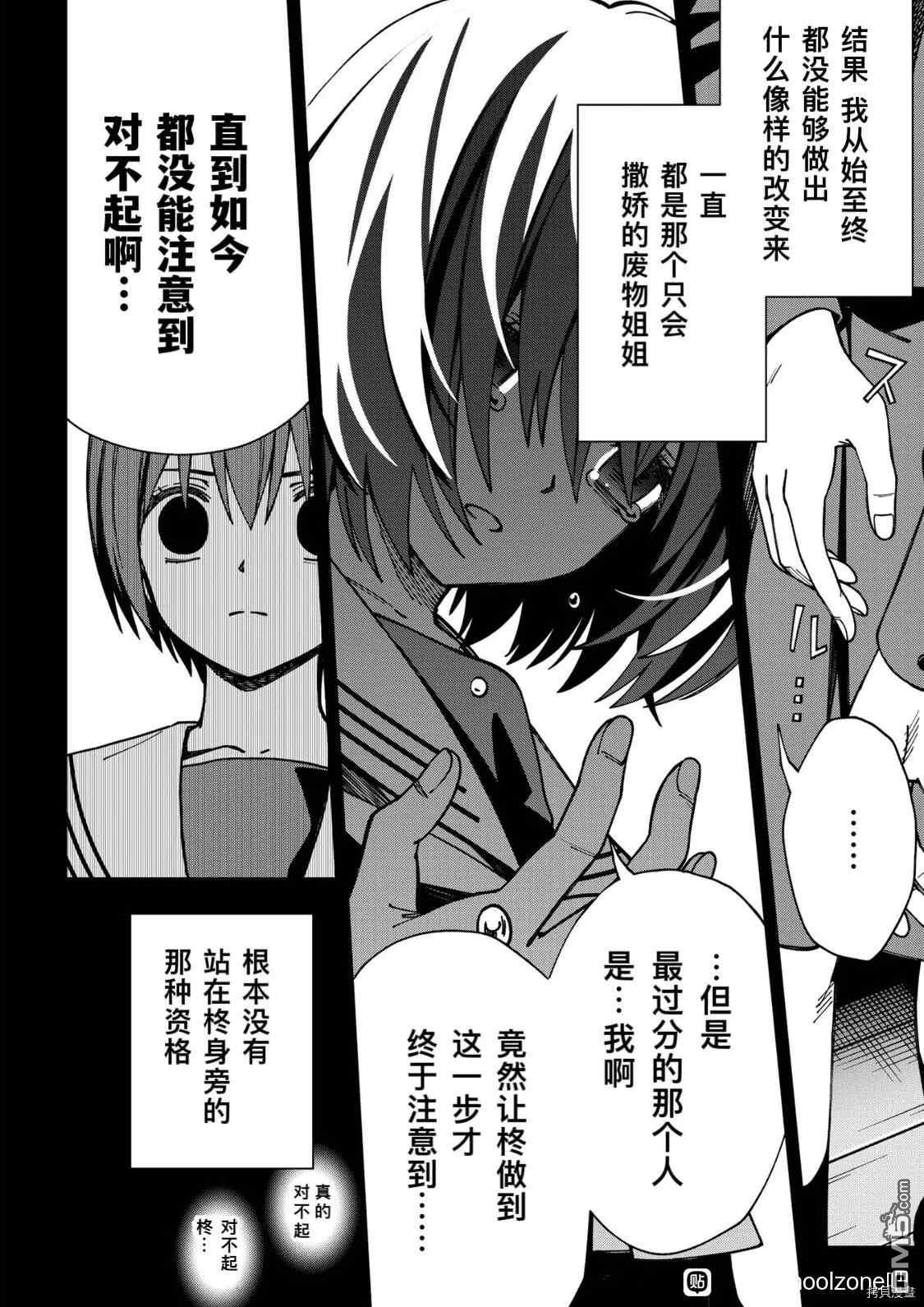 第91話（35P）