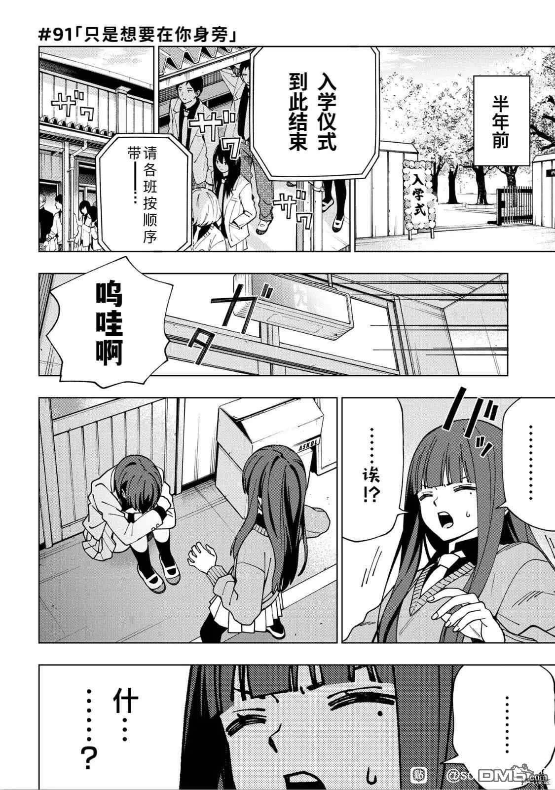 第91話（35P）