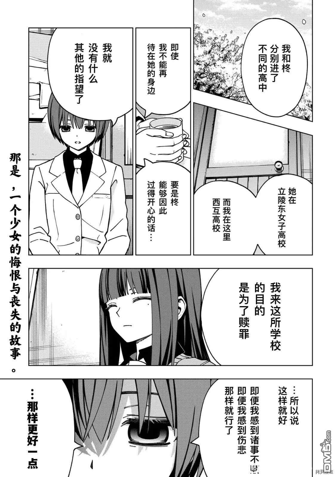 第91話（35P）