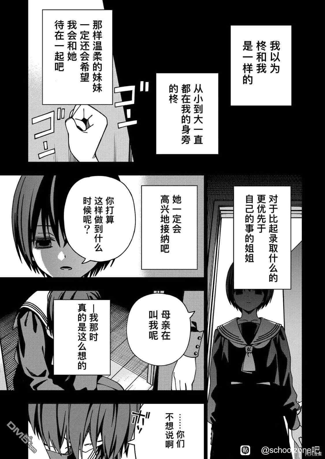 第91話（35P）